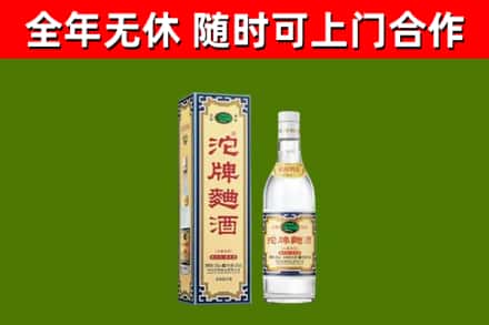 保靖县回收沱牌曲酒