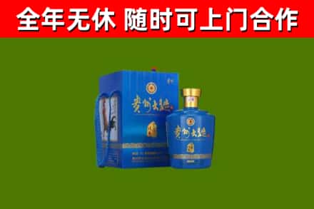保靖县回收贵州大曲