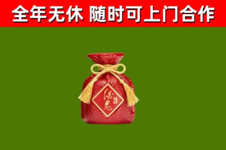保靖县回收酒鬼酒