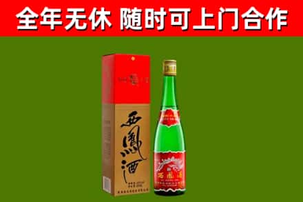 保靖县回收西凤酒