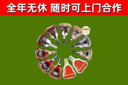 保靖县烟酒回收XO洋酒.jpg