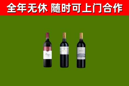 保靖县烟酒回收拉菲红酒.jpg