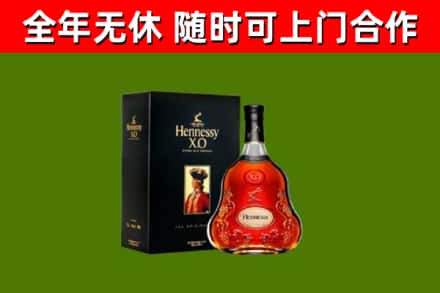 保靖县烟酒回收轩尼诗XO.jpg