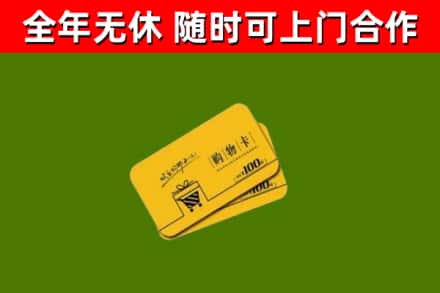 保靖县烟酒回收购物卡.jpg