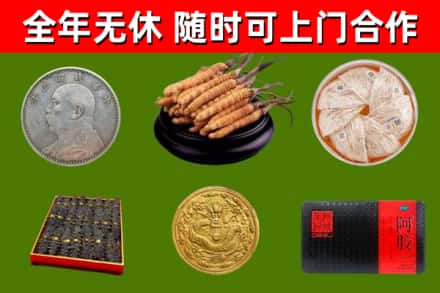 保靖县烟酒回收名贵礼品.jpg